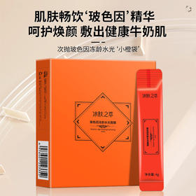 拍一发三 冰肤之萃玻色因冻龄水光面膜 补水保湿 涂抹式面膜 晚安免洗冻龄水光面膜