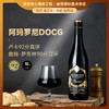 【阿玛罗尼DOCG】安蒂特莱酒庄阿玛罗尼红葡萄酒 意大利原瓶进口 15%vol 商品缩略图0