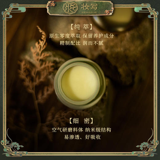 云川玉沼唇膜透明色10g 商品图1