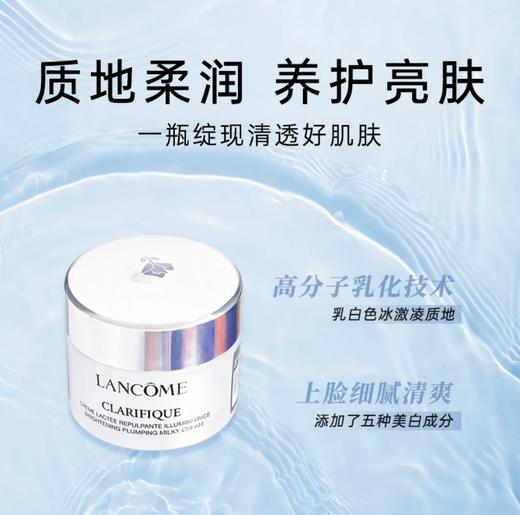 【HF】无忧购兰蔻净澈焕肤亮白霜极光面霜15ml保湿滋润（截单后3-5天发货) 商品图2