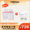 【赫铂专场】赫铂之泪/HeBetear 重组Ⅲ型人源化胶原蛋白精华敷料1ml*20支*2盒【赠小样1ml*5支/盒】[福利品] 商品缩略图0