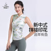 梵美 F2207 瑜伽背心 带胸垫 拼接印花 商品缩略图0