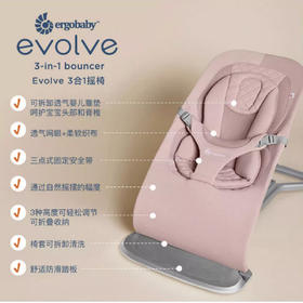 美国ergobaby evolve三合一婴儿摇篮椅新生儿宝宝椅安抚哄睡神器