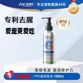 麦德氏 犬猫通用 鱼油125ml/瓶