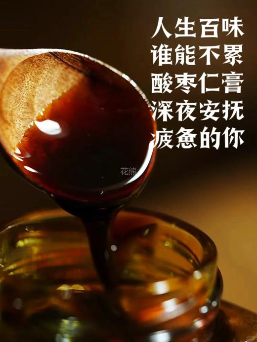 【轻先森酸枣仁膏】好料配好膏吗，匠心打磨!让你拥有高质量睡眠!!睡得快!睡得久!睡得香！改善睡眠!!增强免疫力睡好才能精神好钋失眠熬夜党别错过△五大黄金配方:酸枣仁+百合+莲子+枸杞子+桑葚 商品图1