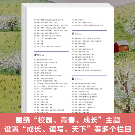 读者校园版合订本：第三辑（全3册） 商品图3