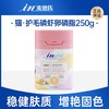 麦德氏 猫用 护毛磷虾卵磷脂 250g/瓶 商品缩略图0