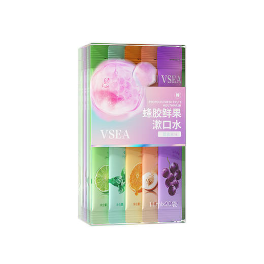 VSEA 网红爆款蜂胶鲜果漱口水 20袋/盒 去牙黄牙垢 清新口气学生日用品 5种口味 5种心情 打嗝都是清香水果味 商品图10