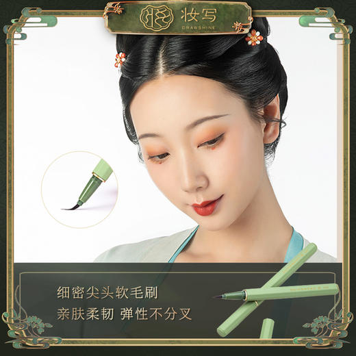 饮墨眼线笔 商品图4
