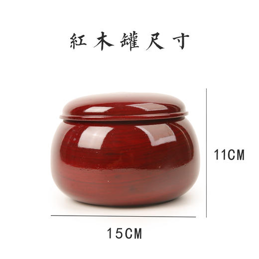 红木罐配老云子 商品图7