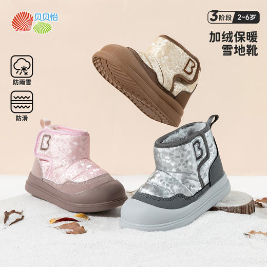 贝贝怡【保暖雪地靴】秋冬新款女童加绒防风保暖雪地靴室内户外防滑鞋子ZB4DX006 商品图0