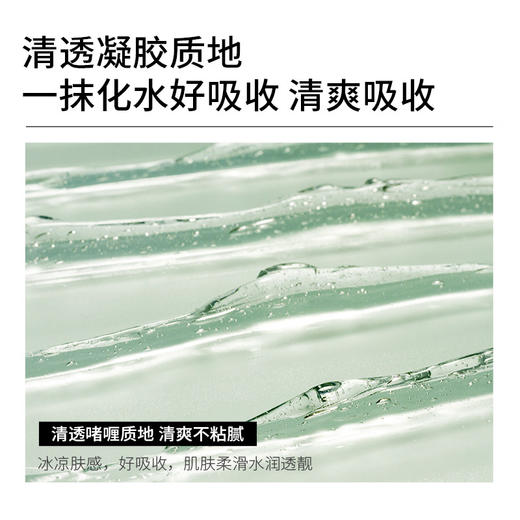 冰肤之萃沁润舒缓凝胶 施逅芦荟胶300g 补水保湿 沁润滋润 水感清爽呵护肌肤 芦荟凝胶膏 商品图3
