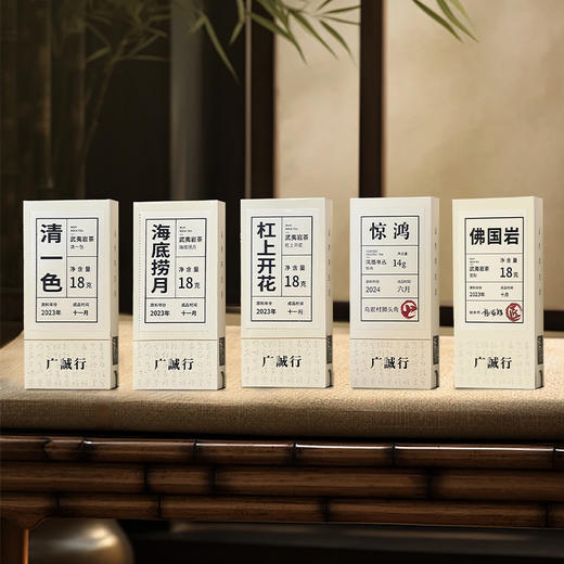 【广诚行岩匠集萃】佛国岩雪梨、杠上开花、海底捞月、惊鸿、清一色 商品图0