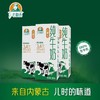 惊爆价 跑量推广！B老额吉3.4g蛋白纯牛奶利乐包200ml 保质期6个月/2月生产 商品缩略图3