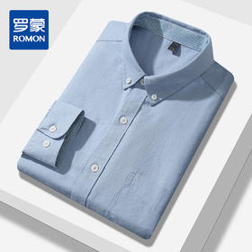 【100棉 多色】罗蒙秋季男装长袖衬衫男士休闲百搭时尚简约衬衣男