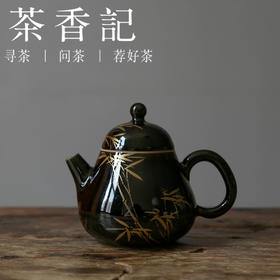 茶香记 南山夏乌金釉金竹小梨壶120ml黑金贵气景德镇陶瓷茶壶瓷壶