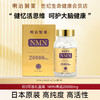 明治制药 NMN β-烟酰胺单核苷酸20000mg·胶囊240粒【香港直邮】 商品缩略图0