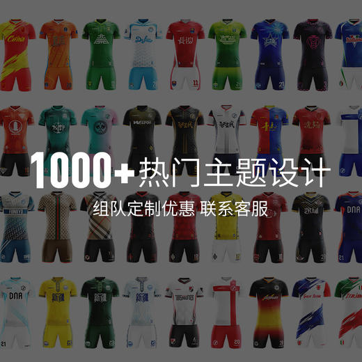 小李子蜂锐定制复古球衣翻领球衣绿茵漫游透气足球服套装 商品图2