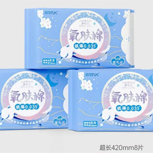 C-JX【彩蛋10点】纳可奢宠系氧肤棉超特长夜用420mm8片装 商品图0