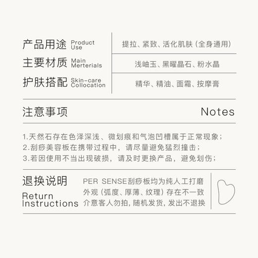 天然去雕饰|PER SENSE天然玉石刮痧板 面部美容瘦脸提拉焕肤 商品图2