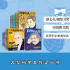 【童趣】科学巨人系列 多规格 共27册 商品缩略图1