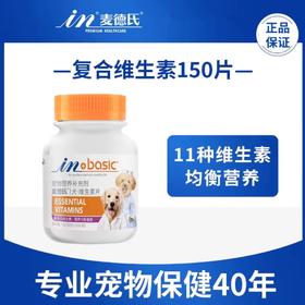 麦德氏 犬用复合维生素片 150片/瓶
