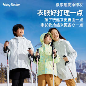 HeyBetter硬壳冲锋衣