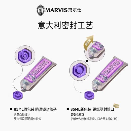 【69元会员福利】玛尔仕意大利进口薄荷牙膏85ml     商品图4