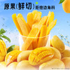 【美年达/七喜/可乐重磅联名口味】一口芒果条80g 商品缩略图5