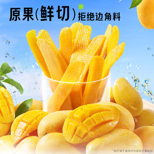 【美年达/七喜/可乐重磅联名口味】一口芒果条80g 商品图5