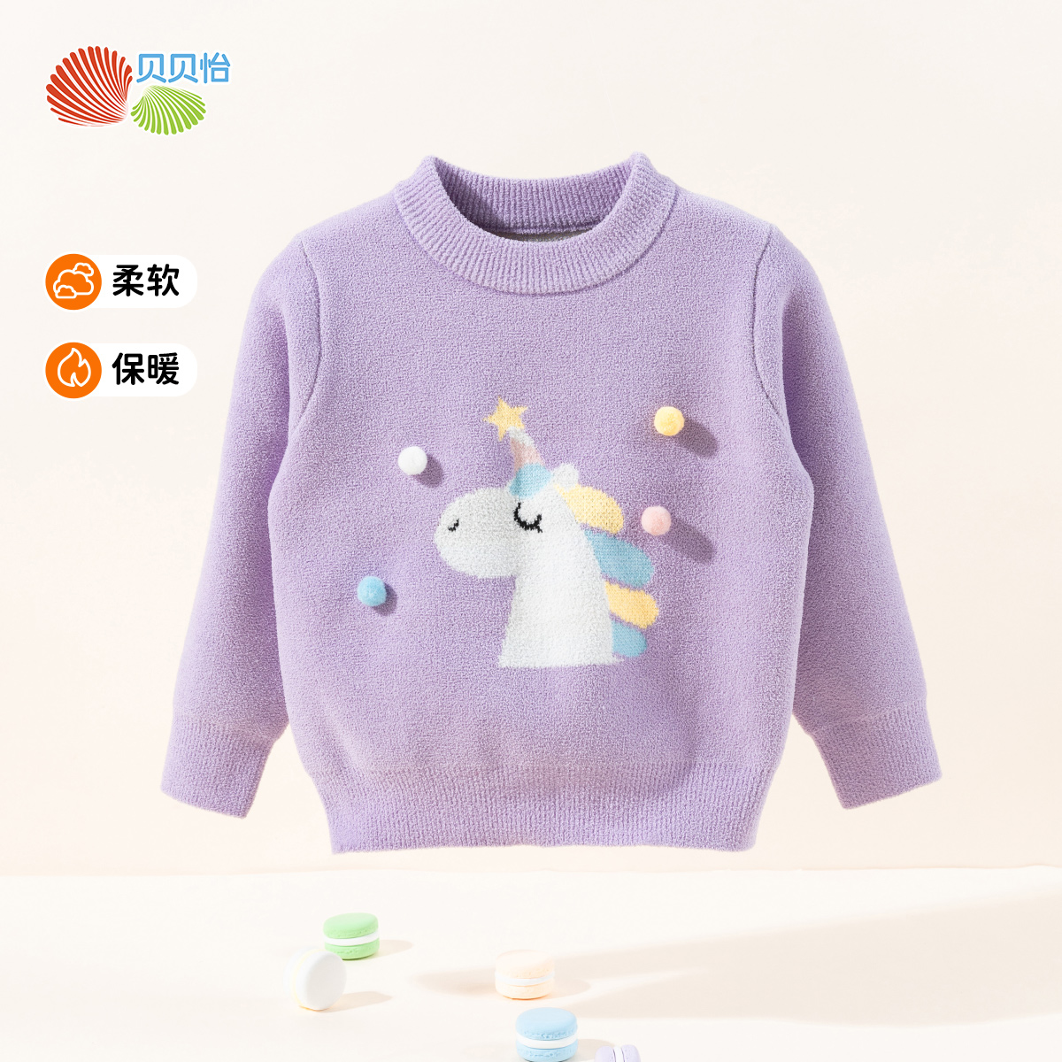 贝贝怡套头毛衣ZB3DS059