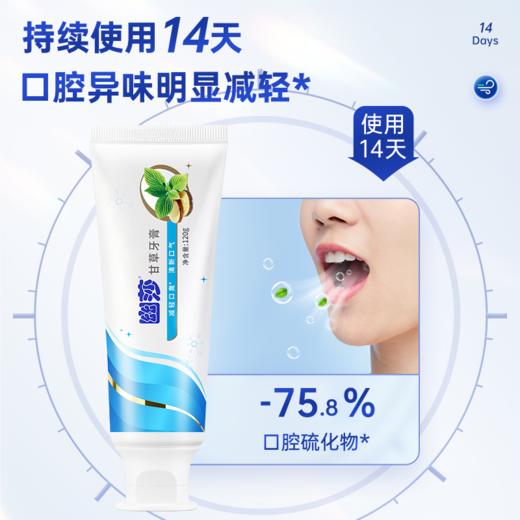 【张芳甄选】幽螺莎星牙膏口臭口腔异味抑官方口气清新正品 商品图0