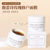 Fresh馥蕾诗玫瑰润泽舒缓面膜15ml小样 锁水长效保湿 商品缩略图0