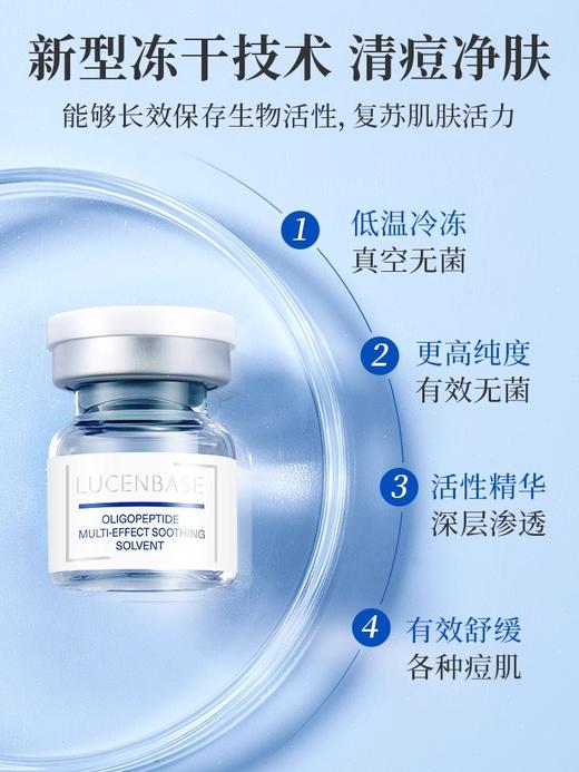【痘肌专研 祛痘平坑】透真 寡肽多效舒缓冻干粉（3ml+80mg)x4对#寡肽冻干粉祛痘精华液女修复祛痘痘淡化痘印痘坑痘疤闭口粉刺正品 商品图4