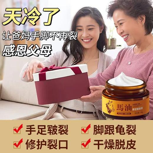 马油皲裂膏 修复手足干裂燥防冻裂开裂脱皮粗糙保湿滋润护手护脚霜 商品图4