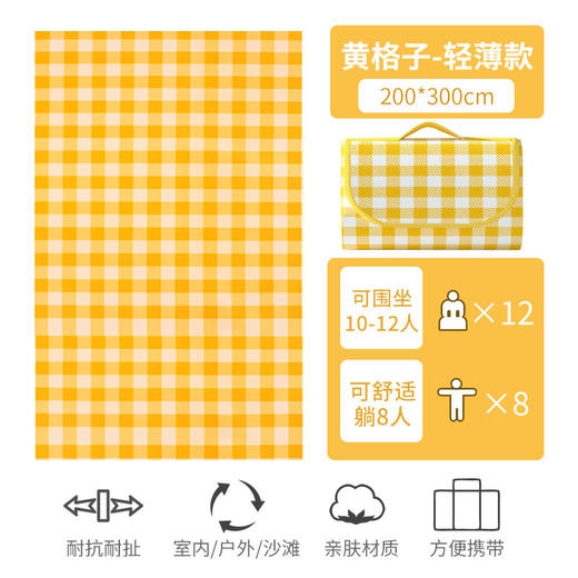 【国庆出游野炊必备！郊游野餐垫布】假期和朋友一起出游，新款ins风野餐垫，轻松享受阳光下的轻时光，加厚加宽防潮耐磨，轻松便携清洁，户外野餐必备良品，出游聚会时刻好伴侣！ 商品图13