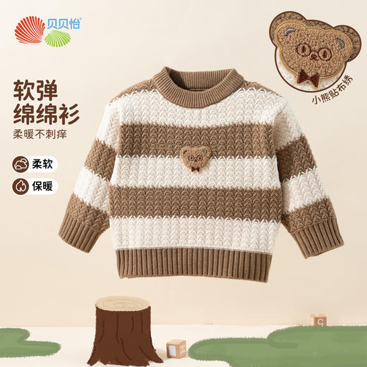 贝贝怡男童条纹毛衣儿童针织衫2024新款秋季套头上衣洋气微立领线衫ZB3DS086 商品图0