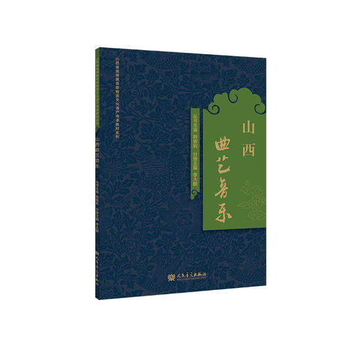 山西曲艺音乐 商品图1