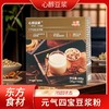 【赠胖胖杯+10袋燕麦片】心醇青汁豆浆/五红豆浆/黑芝麻桑葚豆浆/元气四宝豆浆粉 0蔗糖 0香精 一杯膳食纤维满满 30g*10条/1盒 商品缩略图2