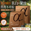 【熬夜不垮脸】α-熊果苷焕颜提亮面膜 25mlx10片/盒装#面膜补水美白去黄气暗沉晒后修复保湿提亮紧致官方正品 商品缩略图0