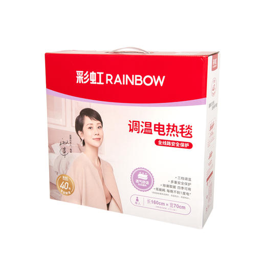 【Rainbow】彩虹电热毯（长1.6*宽0.7米）调温电热毯(单人印花)1217【花色随机】 商品图7
