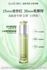 急修小绿管【官方授权】BM肌活油敏精华液控油保湿修护舒缓修红30ml 商品缩略图1