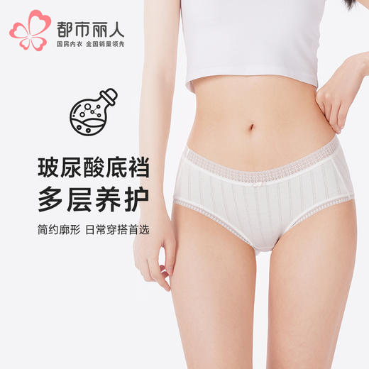 都市丽人内裤舒肤棉三角裤50支棉提花女士内裤LKT2B2 商品图0