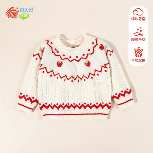 贝贝怡套头毛衣ZB3DS063 商品图1