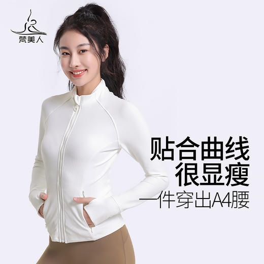 梵美 F2152 瑜伽外套 无胸垫  细罗纹条 商品图0