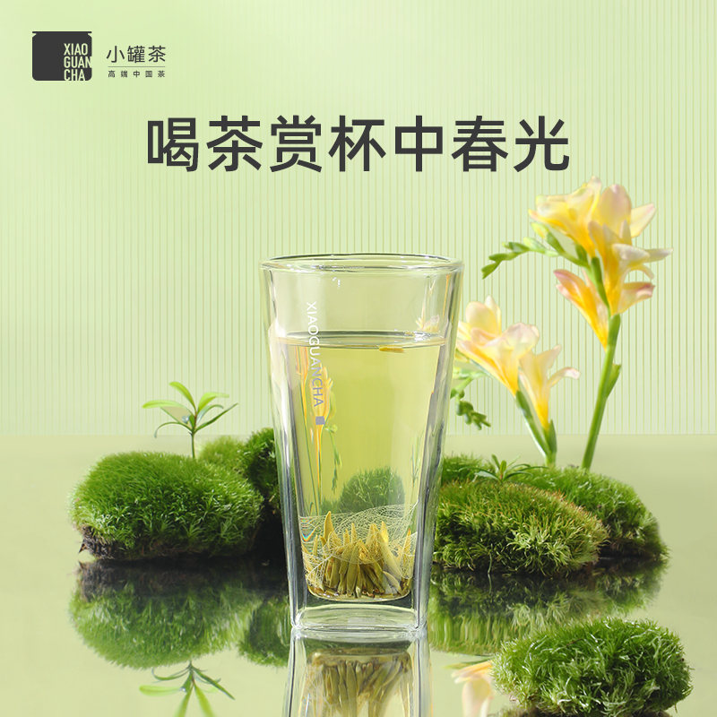 小罐茶 赏春·双层玻璃杯 【现货】