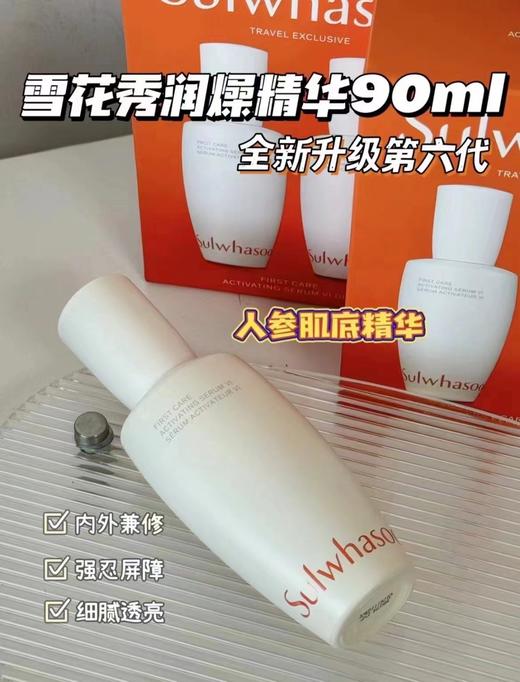 雪花秀人参肌底精华液润燥精华补水保湿修护肌肤屏障30ml/60ml/90ml 商品图0