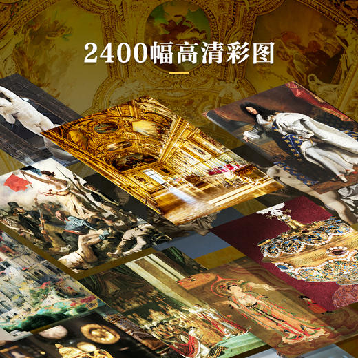 《中国博物馆全书》限量刷边-超大8开精装典藏版 或《世界博物馆全书》非刷边（全10册）任选| 有两这两套就够了！ 商品图12