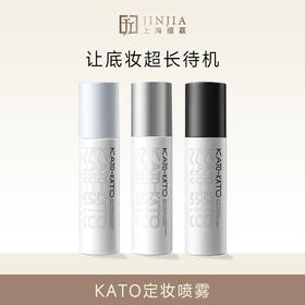 KATO 造雾计划液体散粉/面纱定妆喷雾 100ml【压力罐多收运费会退款】