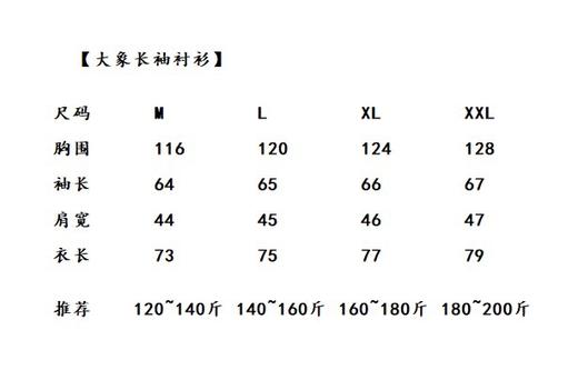 点此购买 猛犸象男士都市通勤弹力速千长袖舒适经典polo衫 cp 297345 商品图14